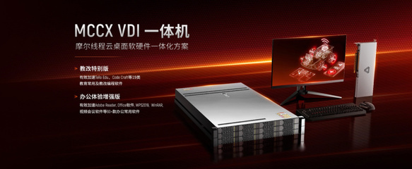 摩爾線程MTT S70游戲顯卡發(fā)布 新版驅(qū)動支持DirectX 11 提升游戲兼容性